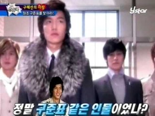 [그것이 궁금타 I'm curious about it] eps9-1 "구혜선의 진짜 구준표를 찾아서"