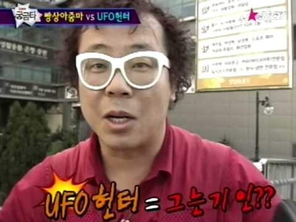 [그것이 궁금타 I'm curious about it] eps32 "미스터리를 쫓는...