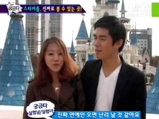 [그것이 궁금타 I'm curious about it] eps42 "스타데이트 코스"