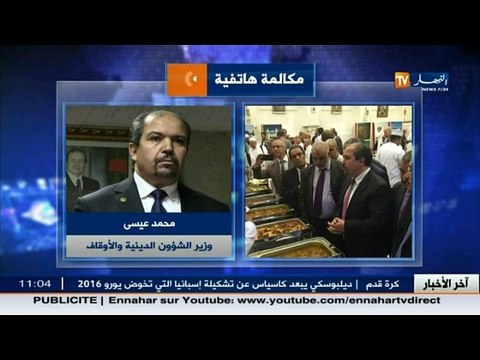 وزير الشؤون الدينية محمد عيسى يعلن عن اختيار الحجاج لمكان إقامتهم الكترونيا