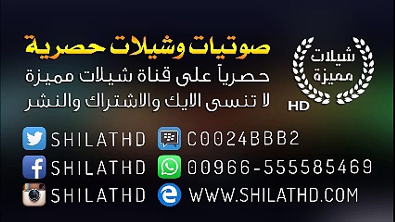 شيلة تقول الايام || أداء النداوي || شيلات حماسي...