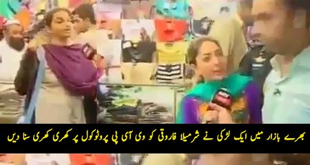 Sharmila Farooqi  In Public On Karachi Street
