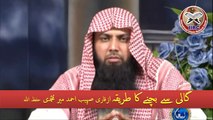 Gali Se Bachne Ka Tarika (How To Avoid Abuse) By Qari Suhaib Ahmad Meer Muhammadi Hafizahullah