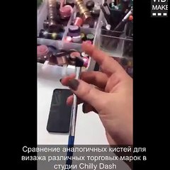 Сравнения кистей для макияжа различных торговых марок