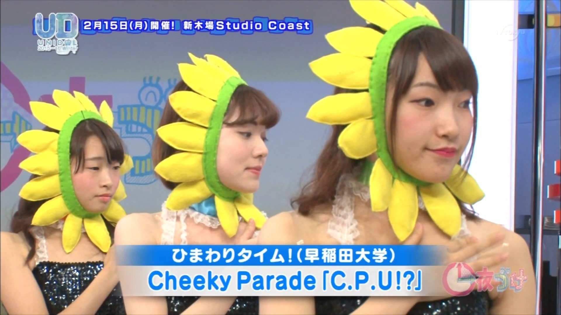 1608 一夜づけ Unidol ひまわりタイム 動画 Dailymotion