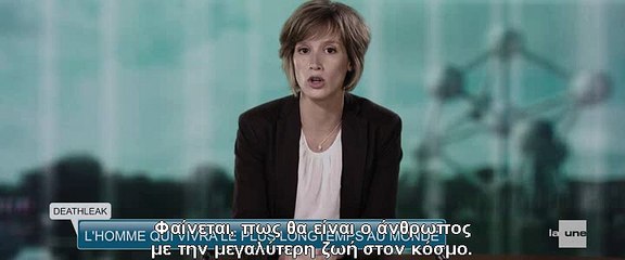 The Brand New Tastament part 1 με ελληνικούς υποτίτλους