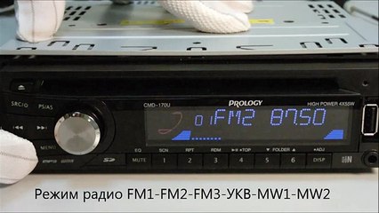 CD-MP3 ресивер PROLOGY CMD-170U