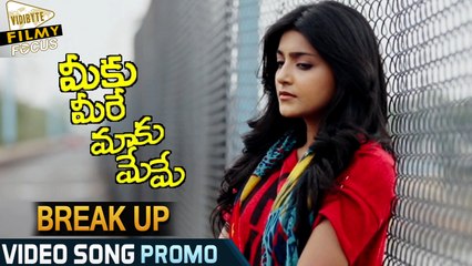Break up Video Song Trailer - Meeku Meree Maku Meme Movie Songs - Filmy Focus