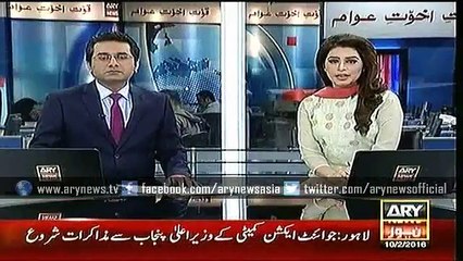 Updat News - Ary News Headlines - 10 February 2016 - 11am - Pakistan News -