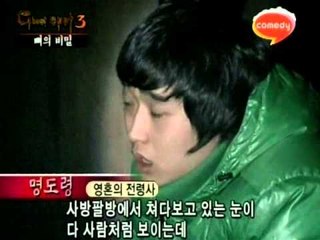 [고스트스팟 시즌3] eps5-2 "뼈의 비밀"