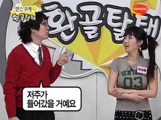 [신정환의 환골탈태] eps5-2