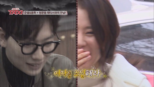 이일화 ′류준열 인기조심, 이동휘 여자조심!′