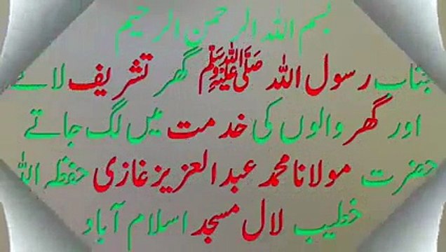 Maulana Abdul Aziz (of Lal Masjid) Cooking Breads on Tandoor