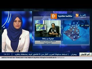 أحوال الطقس /  هوارية بن رقطة ... ابتداءا من يوم الأربعاء ستشهد المناطق الشمالية مرور اضطراب جوّي