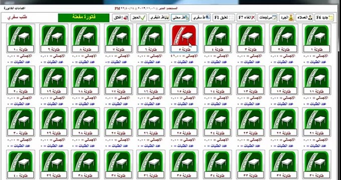 برنامج محاسبة المطاعم و الكافيهات - برنامج فكرة لادارة المطاعم