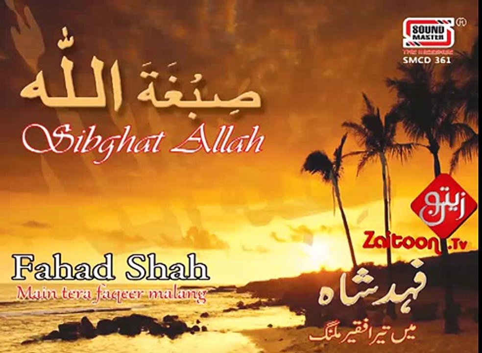 ---La Illaha Illallah - Hafiz Fahad Shah