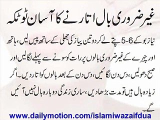 Ghair Zaroori Baal Utarne Ka Asan Totka