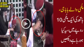 watch chumi waly baba 10 rupy ki ak chumi