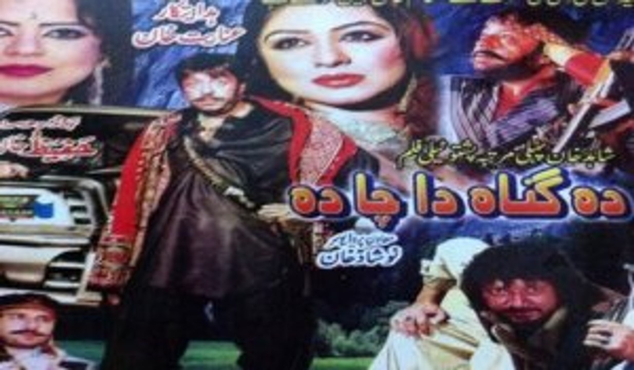 Pashto Telefilm Da Gunah Da Cha Dah - Shahid Khan Hussain Swati - Shahid Khan First Pushto Telefilm 2016 HD