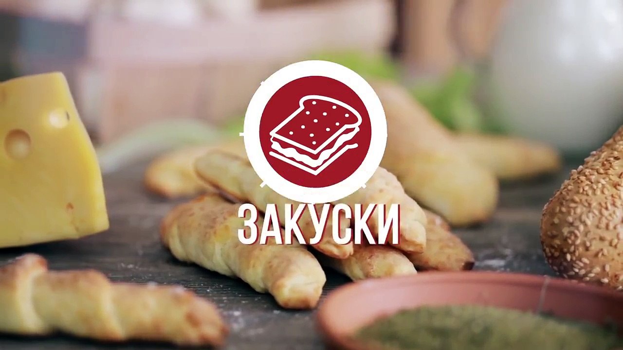 Сырные палочки