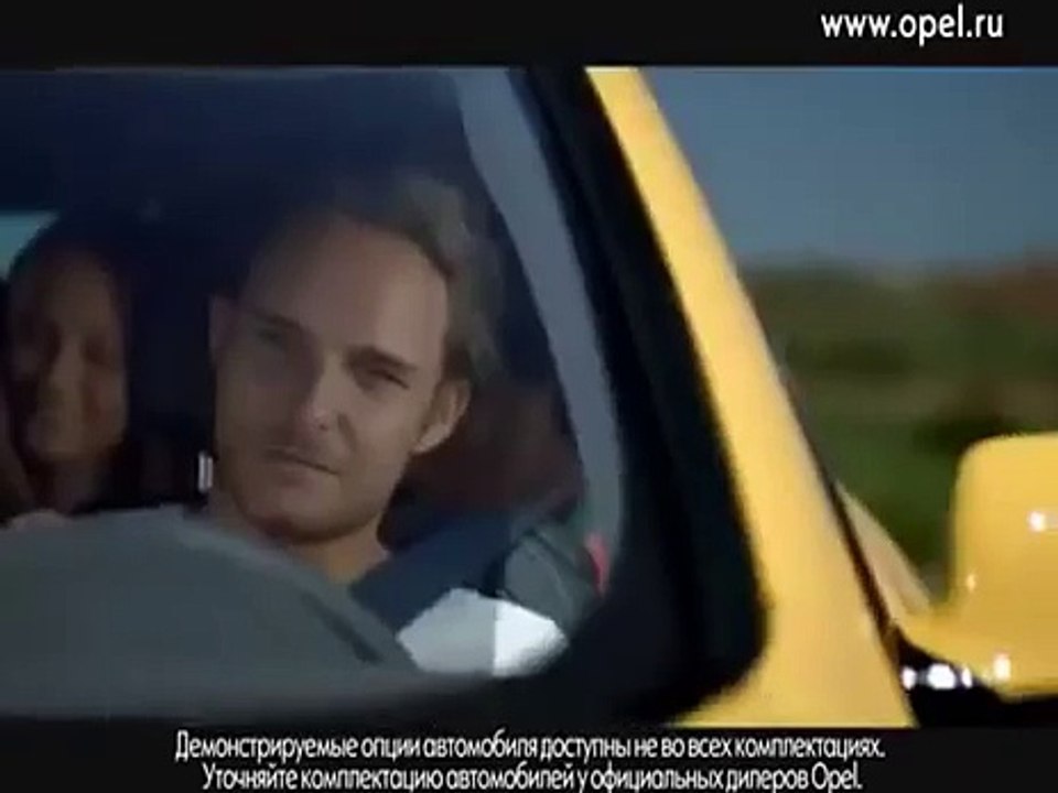 Музыка и видео из рекламы Опель Астра (Opel Astra) - Привыкайте к лучшему