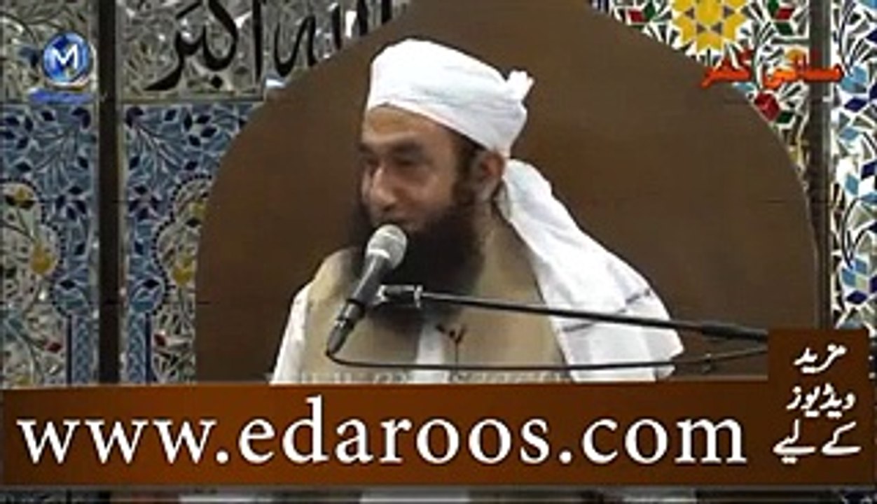 Jannat Ka Protocol Kya Aur Kaise Hoga By Maulana Tariq Jameel 2015''
