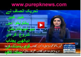 khyber pakhtunkhwa lazmi service act na nafaaz