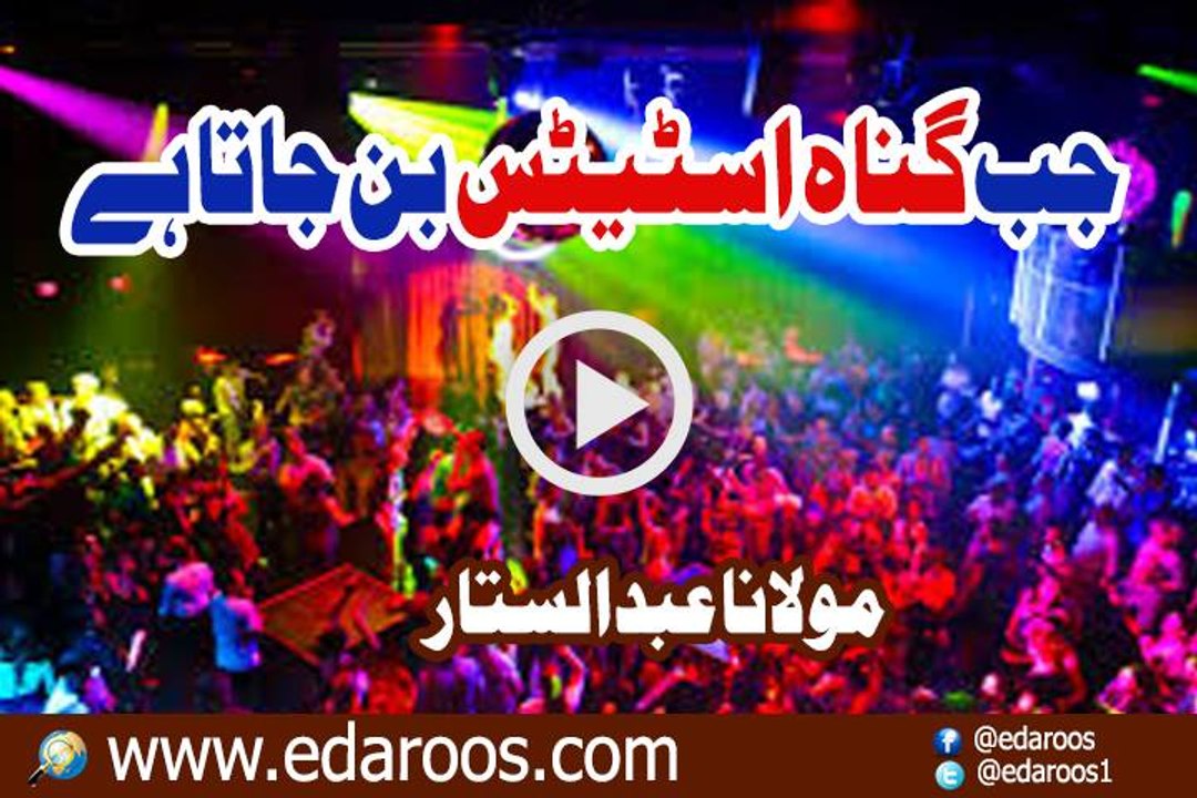 Jab Gunah Status Ban Jata Hai By Maulana Abdul Sattar Naqshbandi