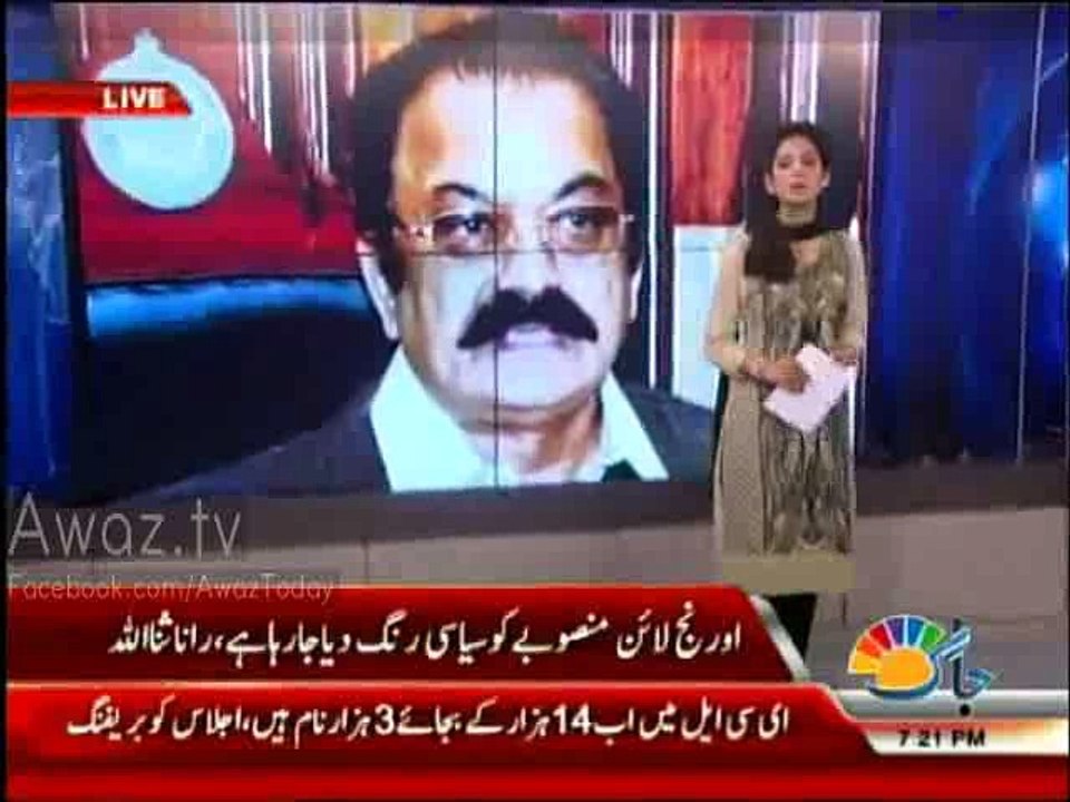 Cricket Mein hat-trick na karne Wale Imran Khan Shadi ki hat-trick kaise kar Sakte Hain - Rana Sanaullah