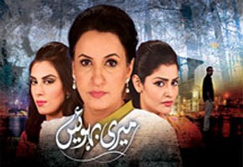 PTV Darama - Meri Bahuien - Episode 52 full episode HD