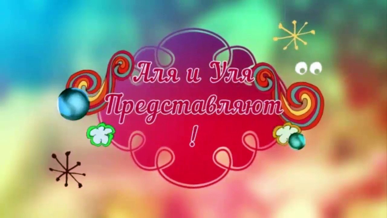 Топ 5 лучших моментов от ⒶⓁⓙⒶ ☜♡☞ⓊⓁⓙⒶ ┃Дети и родители