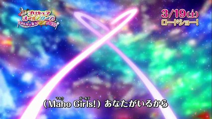 【特別映像】「みんながいるから☆プリキュアオールスターズ」PV