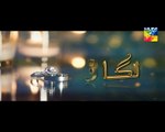 Lagao Episode 08 Hum Tv P1