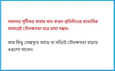 পুরুষের লিঙ্গে মধু দিলে কি হয়?