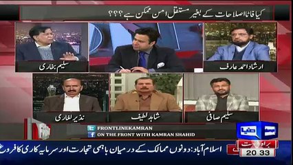 Saleem Bhukari Reveals That What This Goverment Going To Do With CPEC