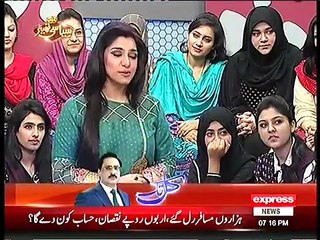 Syasi Theater 9 February 2016 _ Express News