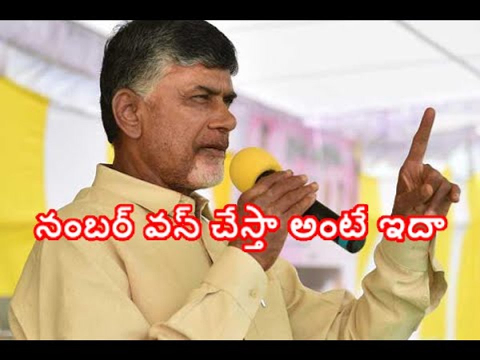 Is this what babu promised as No.1