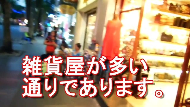 【ベトナム風俗】ベトナム人の女の子紹介（買春斡旋）①ベトナム・ホーチミン・ドンコイ通り・日本語勧誘編,ジャーナリスト大川原　明！現地ルポ！