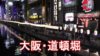 【4K動画】大阪・道頓堀・殴りあい喧嘩！Fighting in Dotonbori in Osaka,Japan