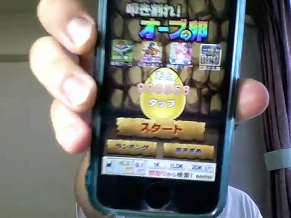 モンスト　オーブを無料で手に入れるためにオーブの卵に挑む　モンスターストライク