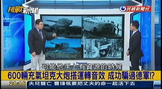 20160209 挑戰新聞 02