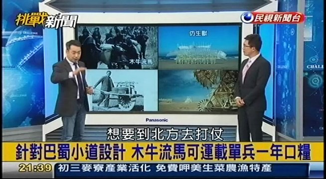 20160209 挑戰新聞 04