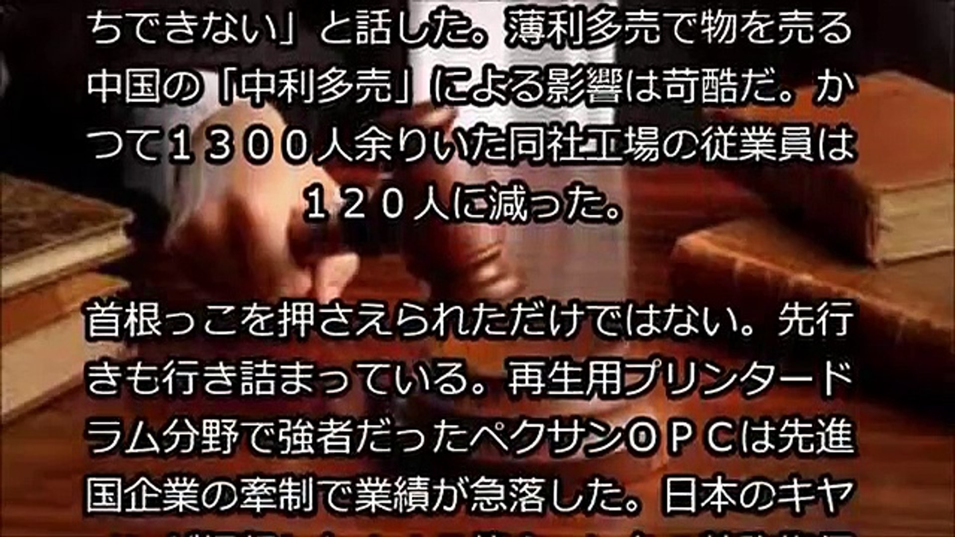 韓国の一流企業が日本との国際訴訟に負けて 極めて悲惨な事態でワロタｗｗｗ 日中に圧倒され海外市場から駆逐されるコリア製 Dailymotion Video