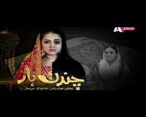 Chandan Haar Episode 22 in HD P2