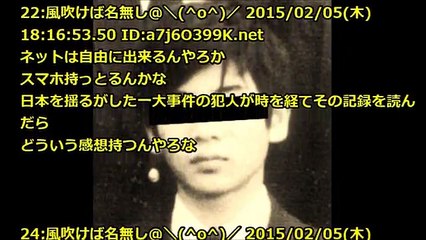 【2ch情報】酒鬼薔薇聖斗が自殺したらしい