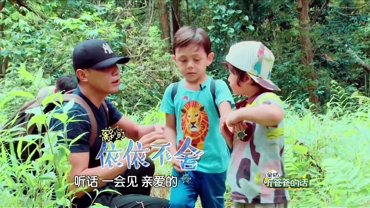 《爸爸去哪儿3》第16期20151030: 收官之旅温情满满Dad, Where Are We Going S03EP16: Warm And Happy Journey【湖南卫视