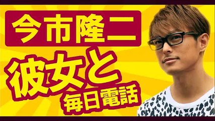 今市隆二は毎日彼女と電話する？【三代目JSoulBrothers】