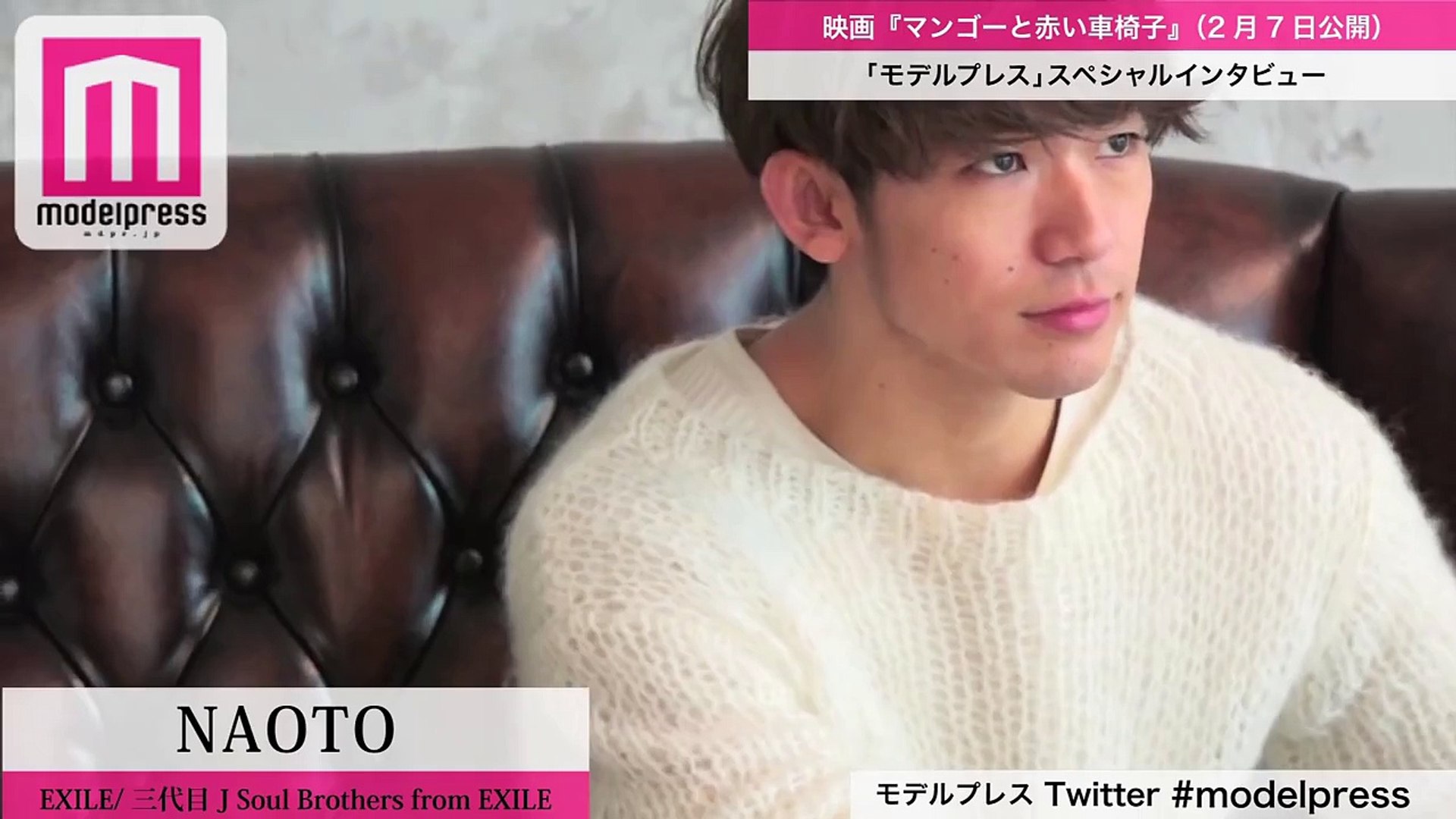 Exile Naoto モデルプレスインタビュー 撮影風景 オフショット動画 Dailymotion Video