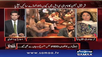 2.5 arab ka nuqsan - Awaz, 09 Feb 2016