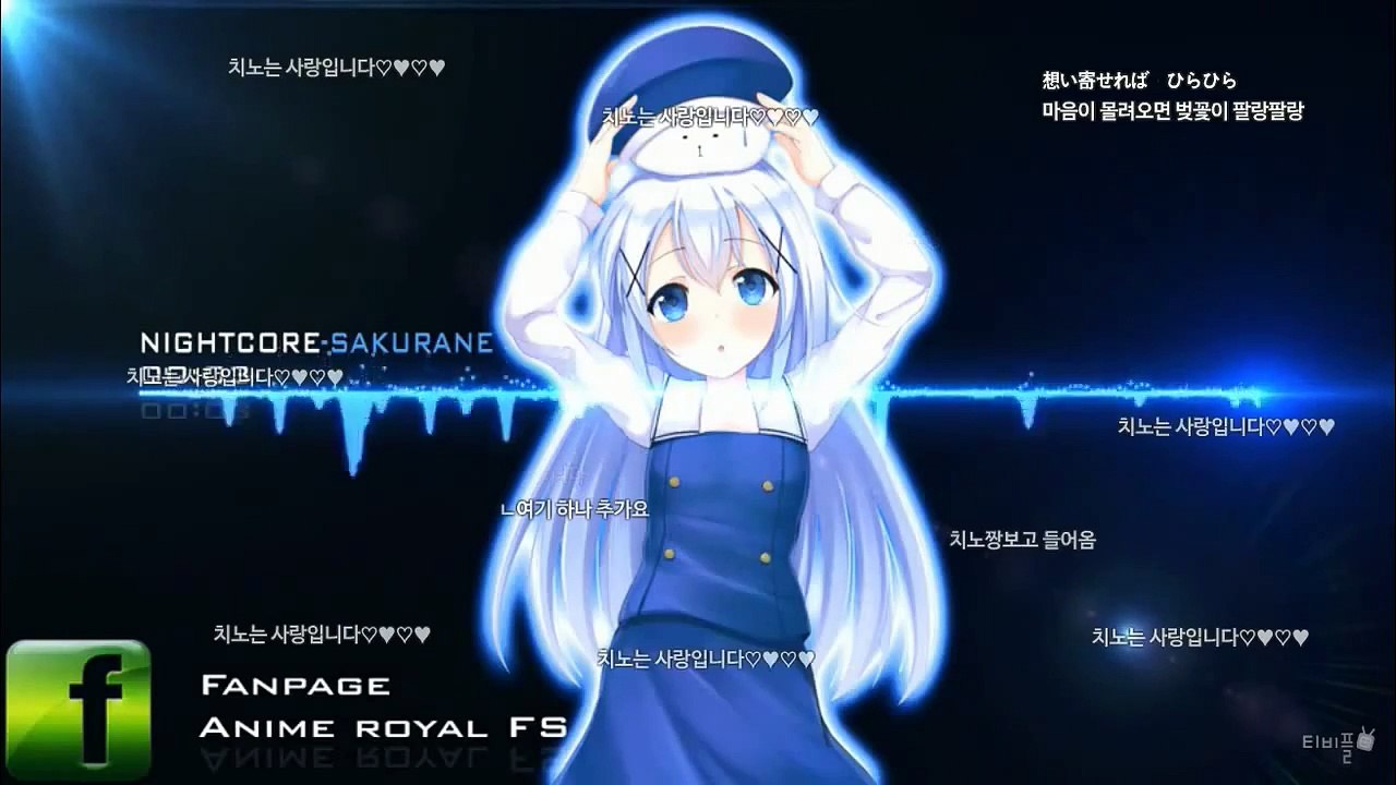 티비플 Nightcore Sakurane